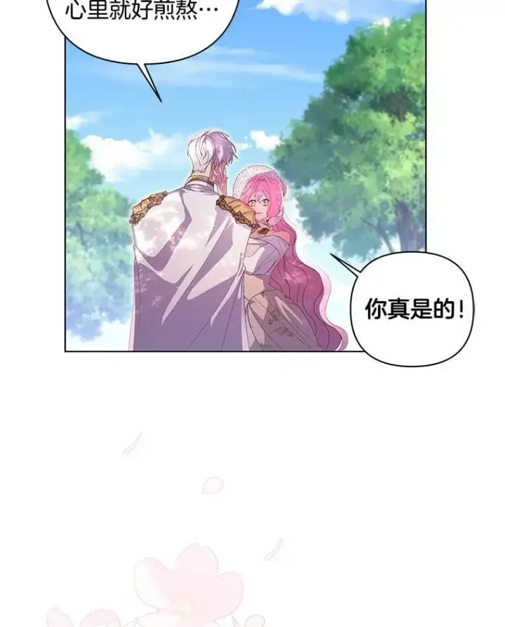 《偏执男配疯掉了》42.一切就绪图96