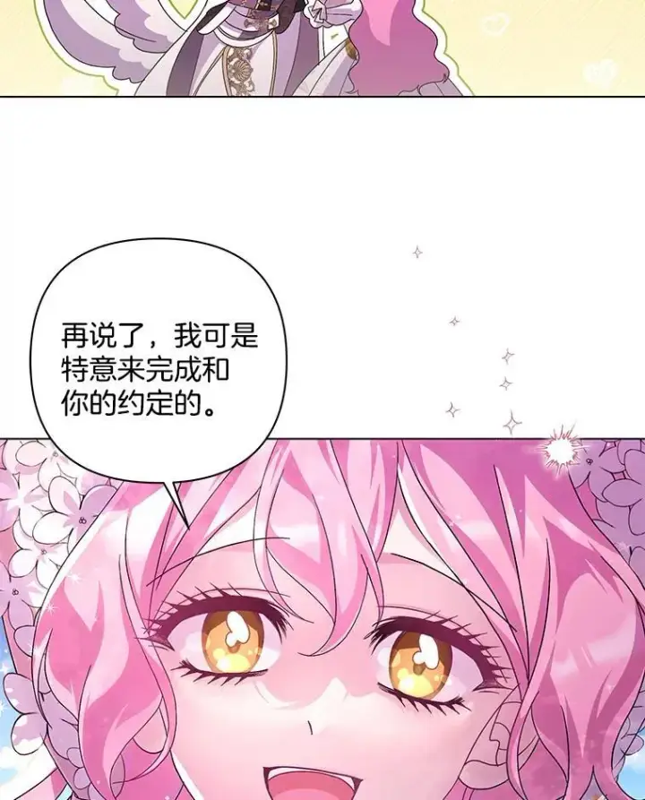 《偏执男配疯掉了》42.一切就绪图99