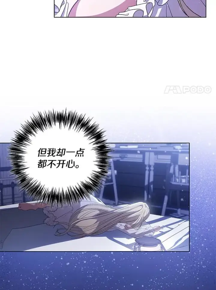《偏执男配疯掉了》43.蝴蝶效应图100