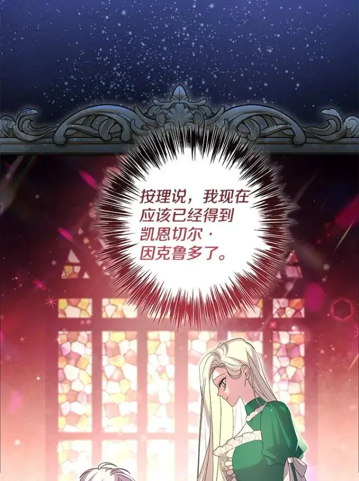《偏执男配疯掉了》43.蝴蝶效应图101
