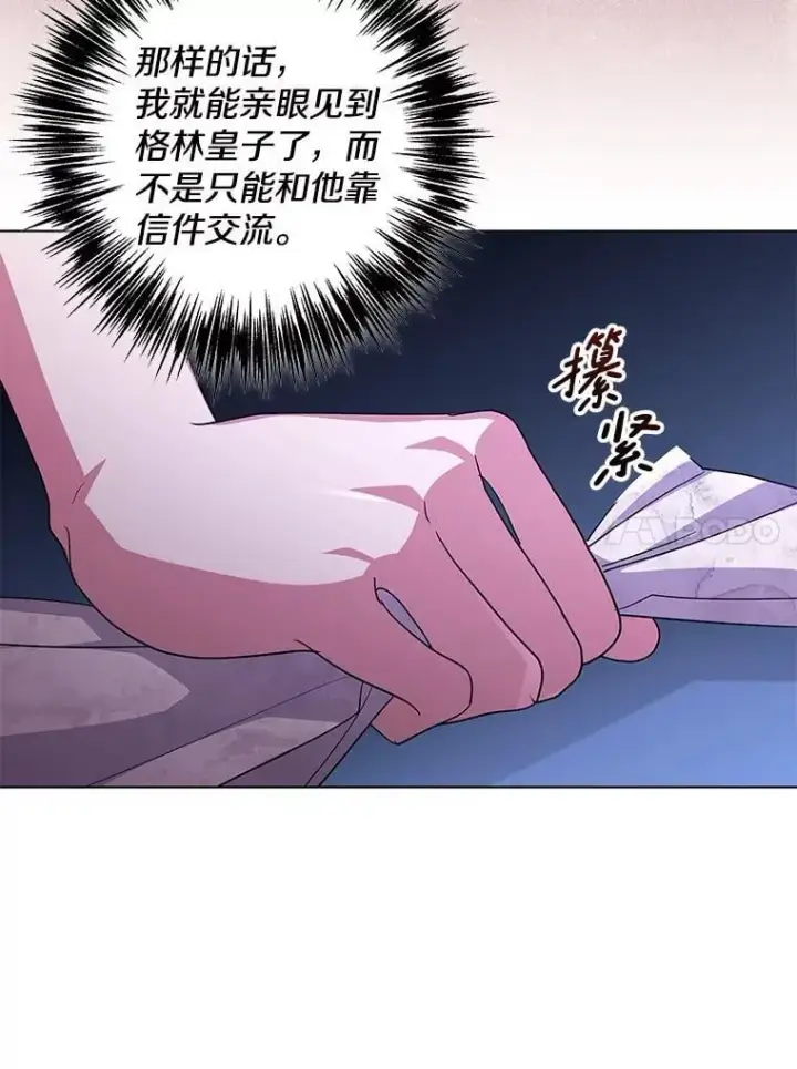 《偏执男配疯掉了》43.蝴蝶效应图103