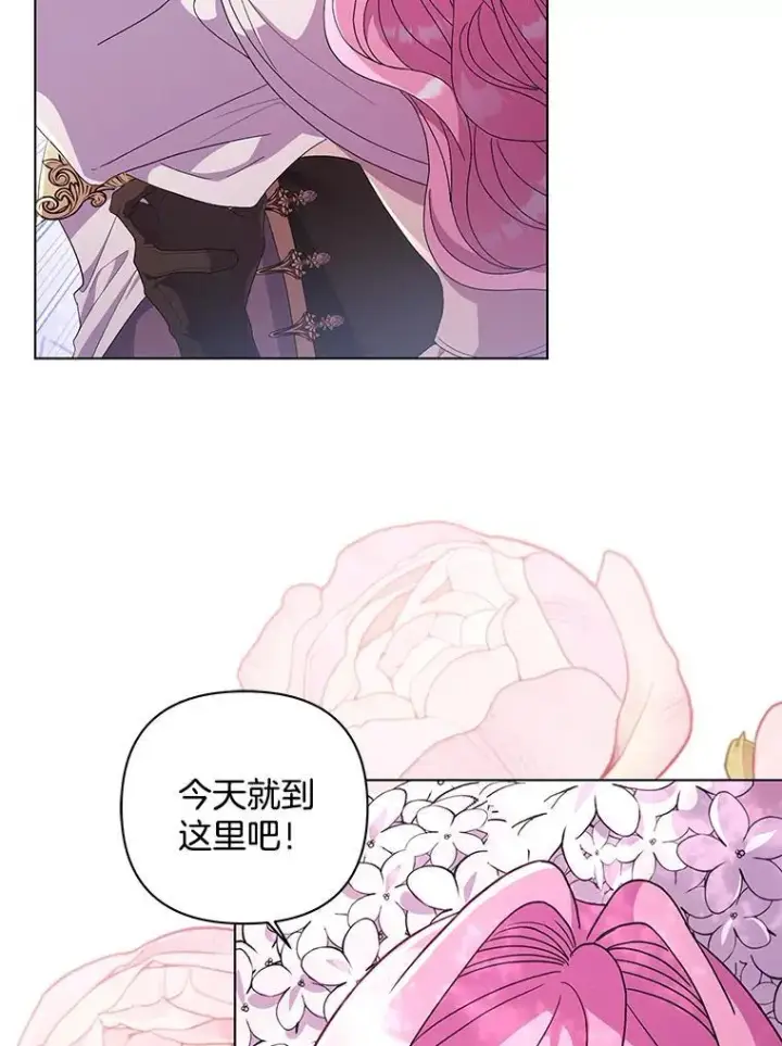 《偏执男配疯掉了》43.蝴蝶效应图28