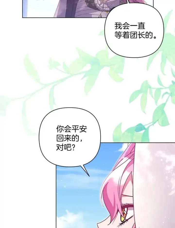 《偏执男配疯掉了》43.蝴蝶效应图31