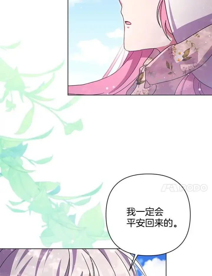 《偏执男配疯掉了》43.蝴蝶效应图32