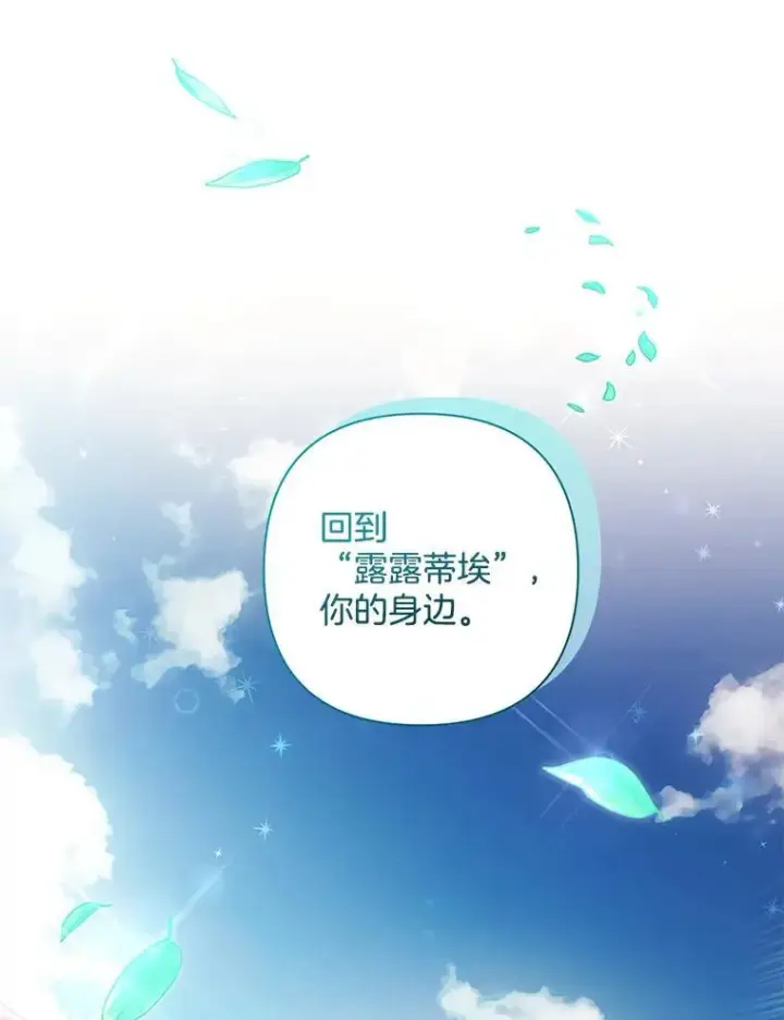 《偏执男配疯掉了》43.蝴蝶效应图34