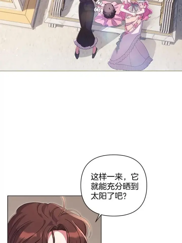 《偏执男配疯掉了》43.蝴蝶效应图49