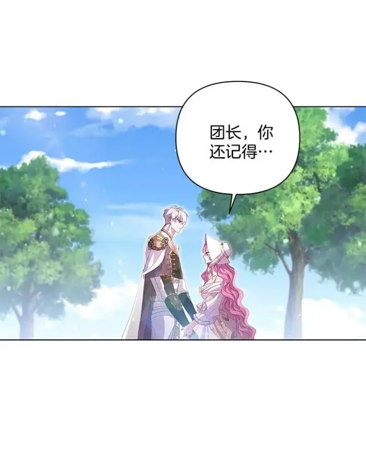 《偏执男配疯掉了》43.蝴蝶效应图5