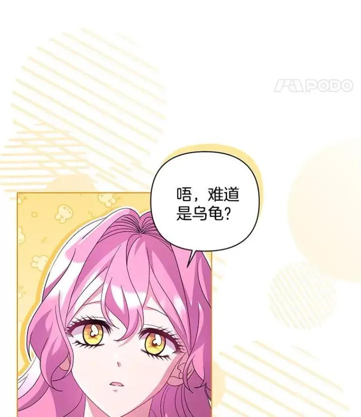 《偏执男配疯掉了》43.蝴蝶效应图53