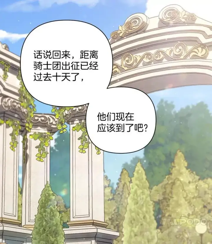 《偏执男配疯掉了》43.蝴蝶效应图56