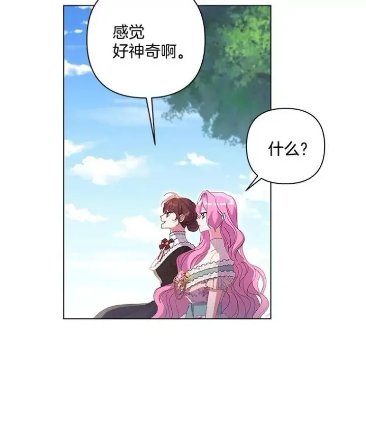 《偏执男配疯掉了》43.蝴蝶效应图59
