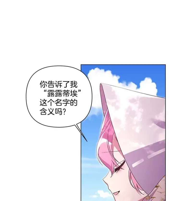 《偏执男配疯掉了》43.蝴蝶效应图6