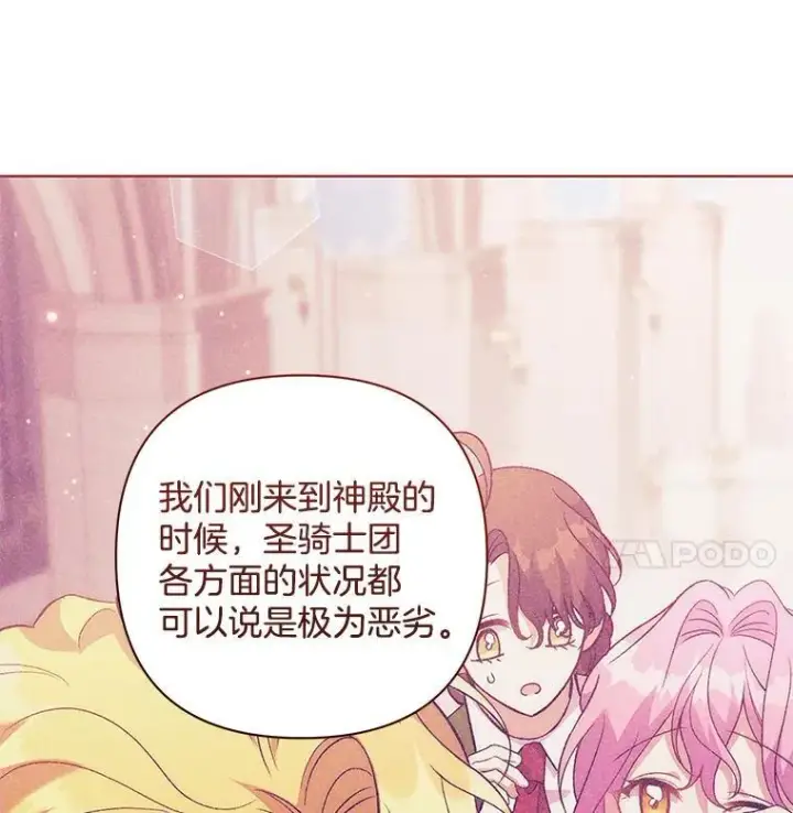《偏执男配疯掉了》43.蝴蝶效应图60
