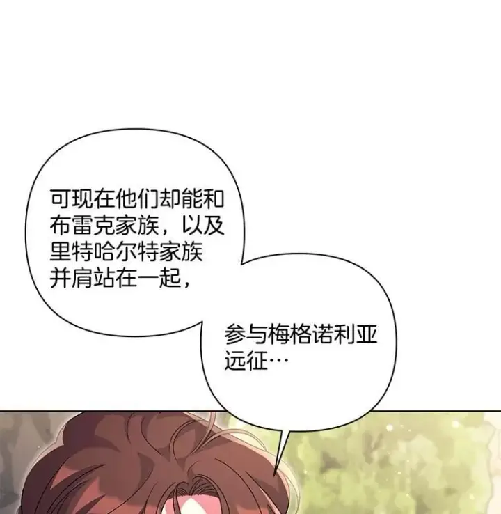 《偏执男配疯掉了》43.蝴蝶效应图62