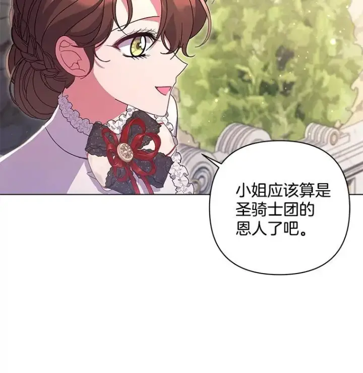 《偏执男配疯掉了》43.蝴蝶效应图63