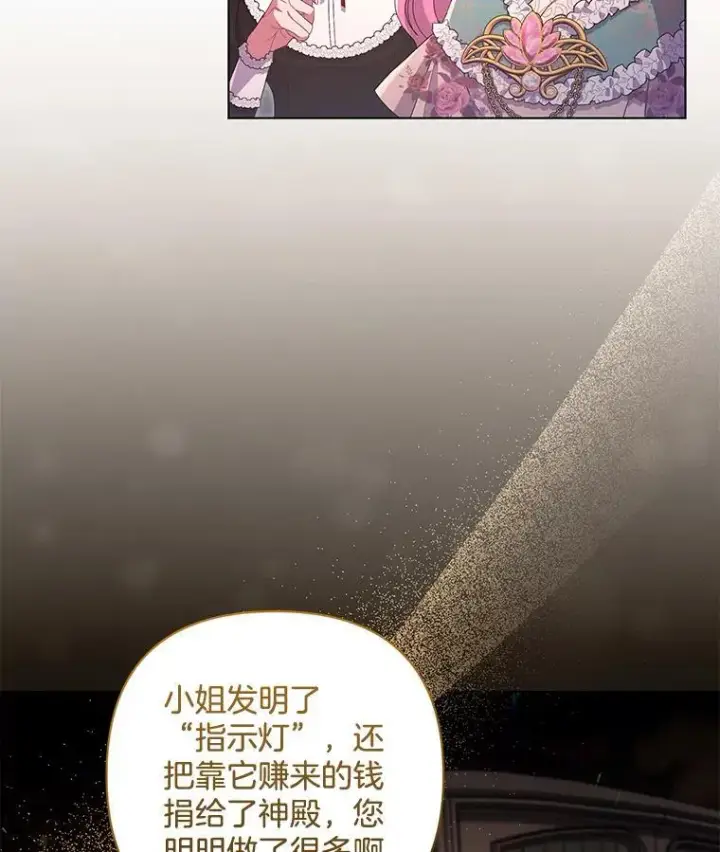 《偏执男配疯掉了》43.蝴蝶效应图65