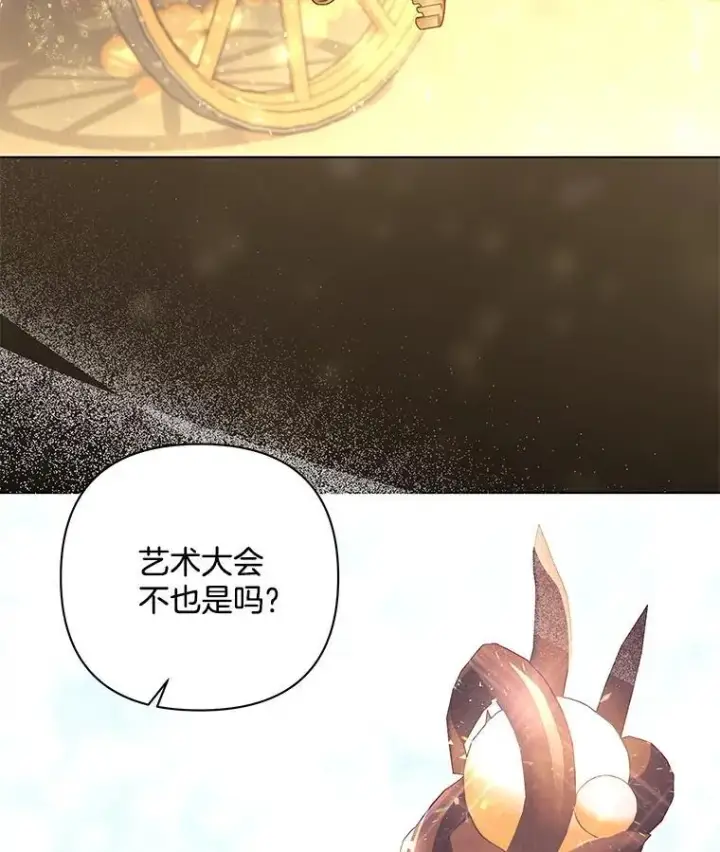 《偏执男配疯掉了》43.蝴蝶效应图67
