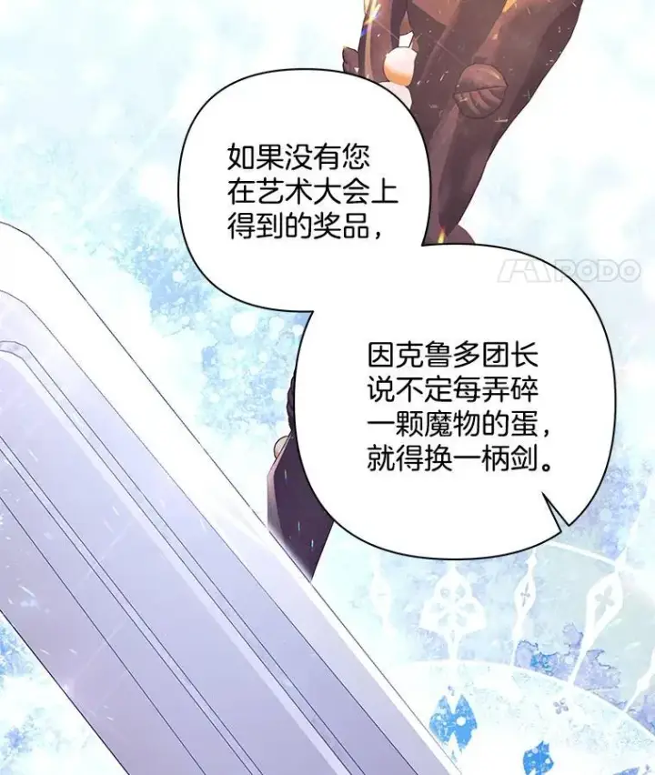 《偏执男配疯掉了》43.蝴蝶效应图68