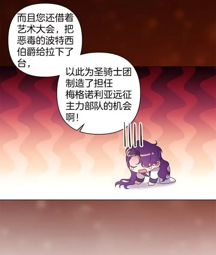 《偏执男配疯掉了》43.蝴蝶效应图70