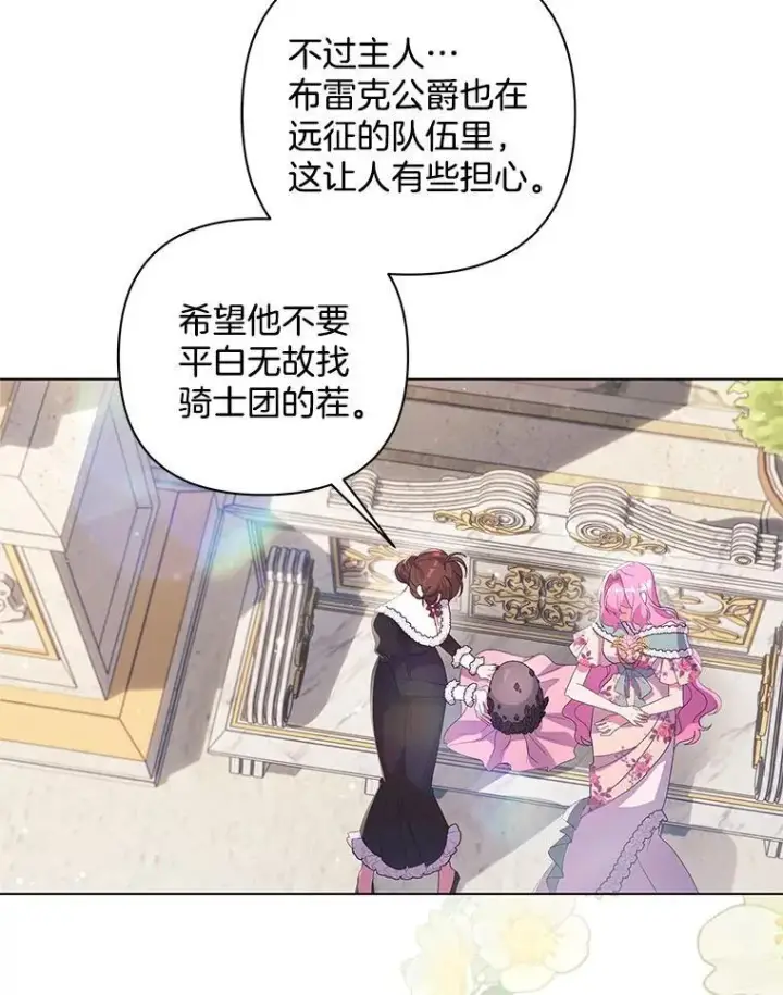 《偏执男配疯掉了》43.蝴蝶效应图73