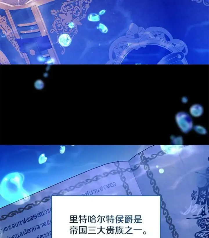 《偏执男配疯掉了》43.蝴蝶效应图80