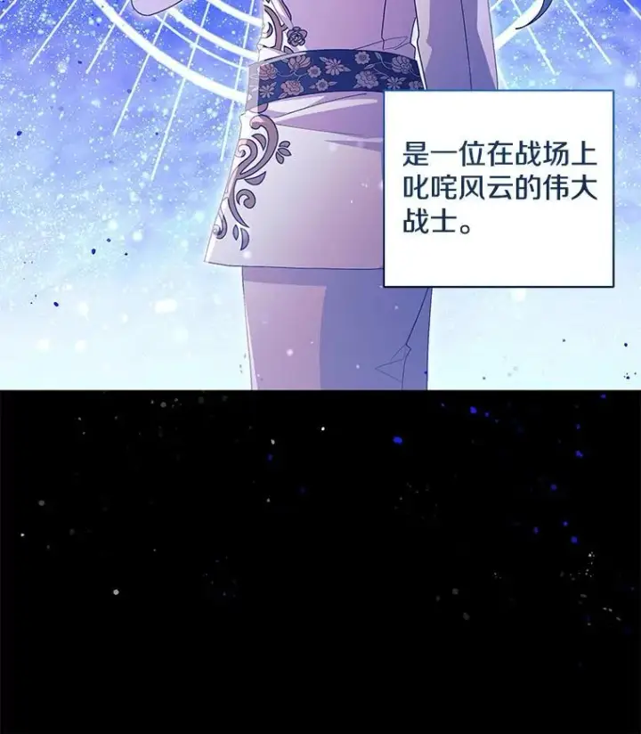 《偏执男配疯掉了》43.蝴蝶效应图83