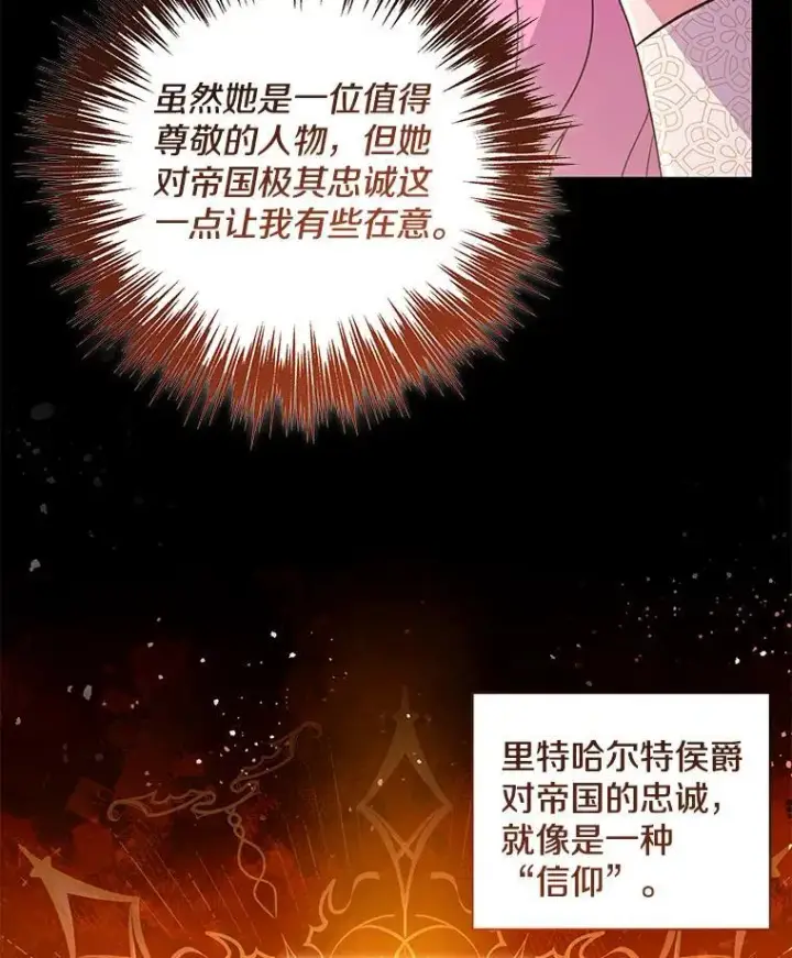 《偏执男配疯掉了》43.蝴蝶效应图85