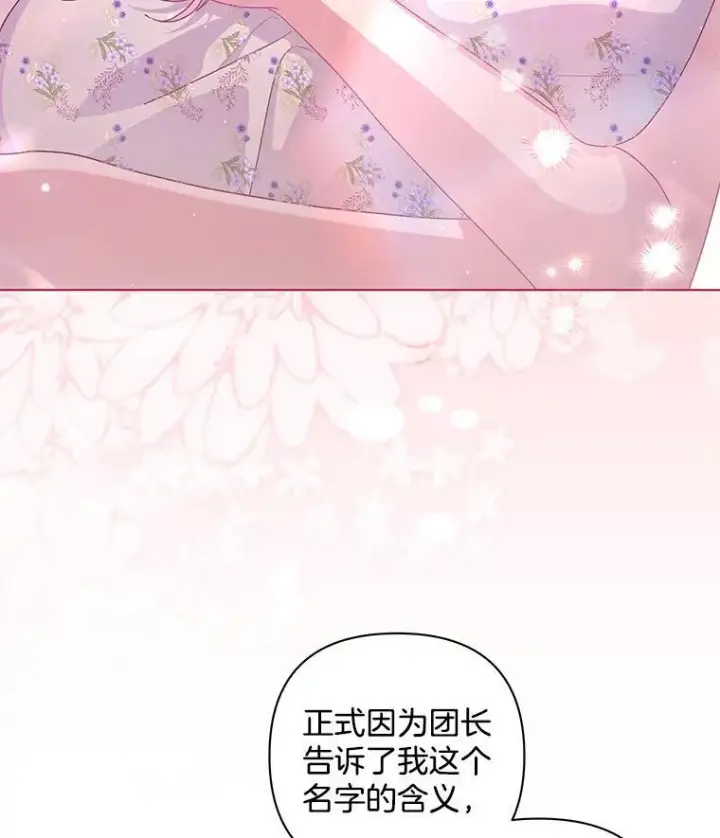 《偏执男配疯掉了》43.蝴蝶效应图9