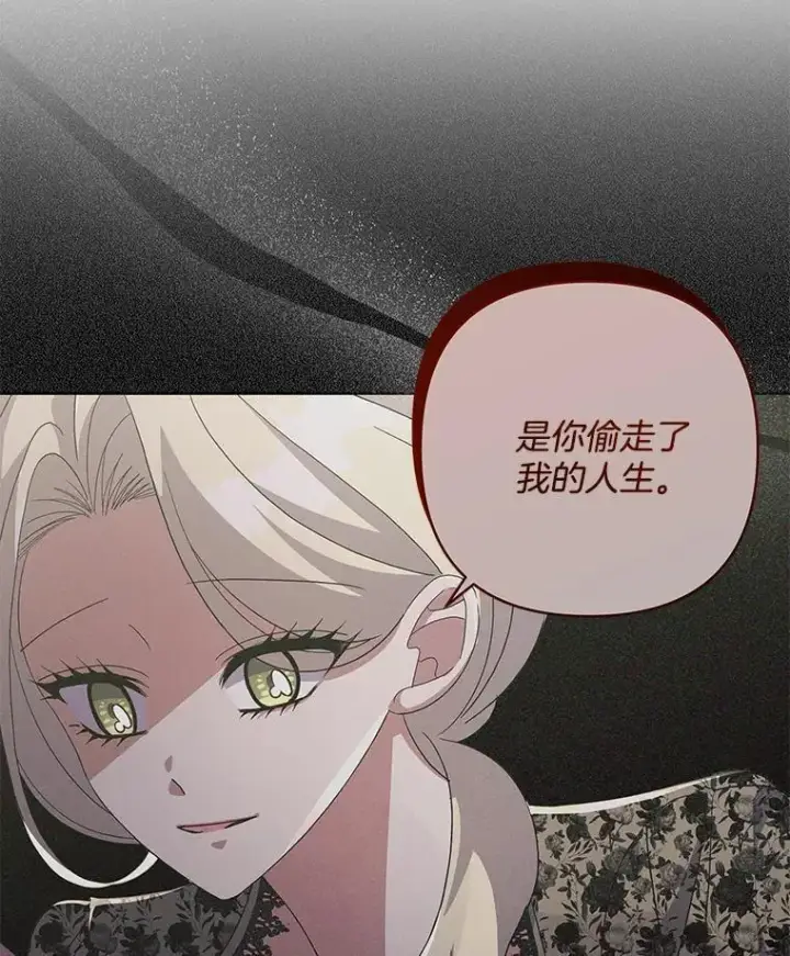 《偏执男配疯掉了》43.蝴蝶效应图91