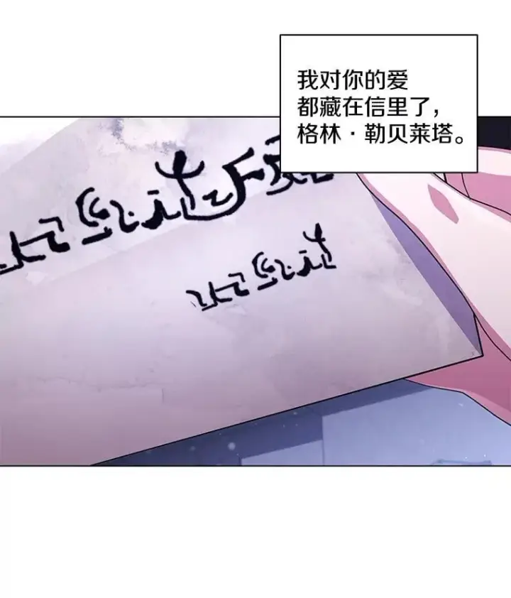 《偏执男配疯掉了》43.蝴蝶效应图98