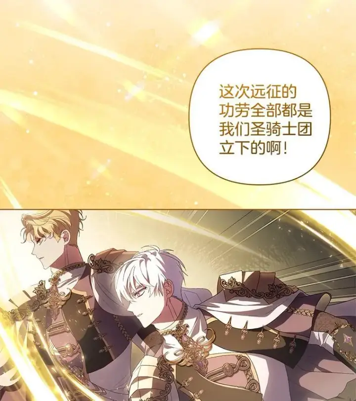《偏执男配疯掉了》44.针锋相对图10