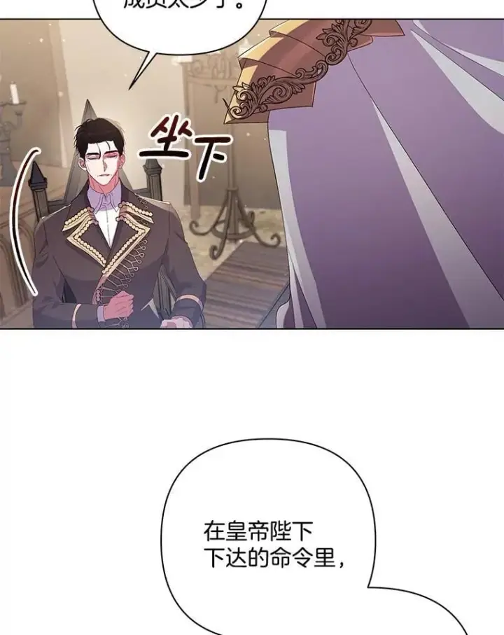 《偏执男配疯掉了》44.针锋相对图23