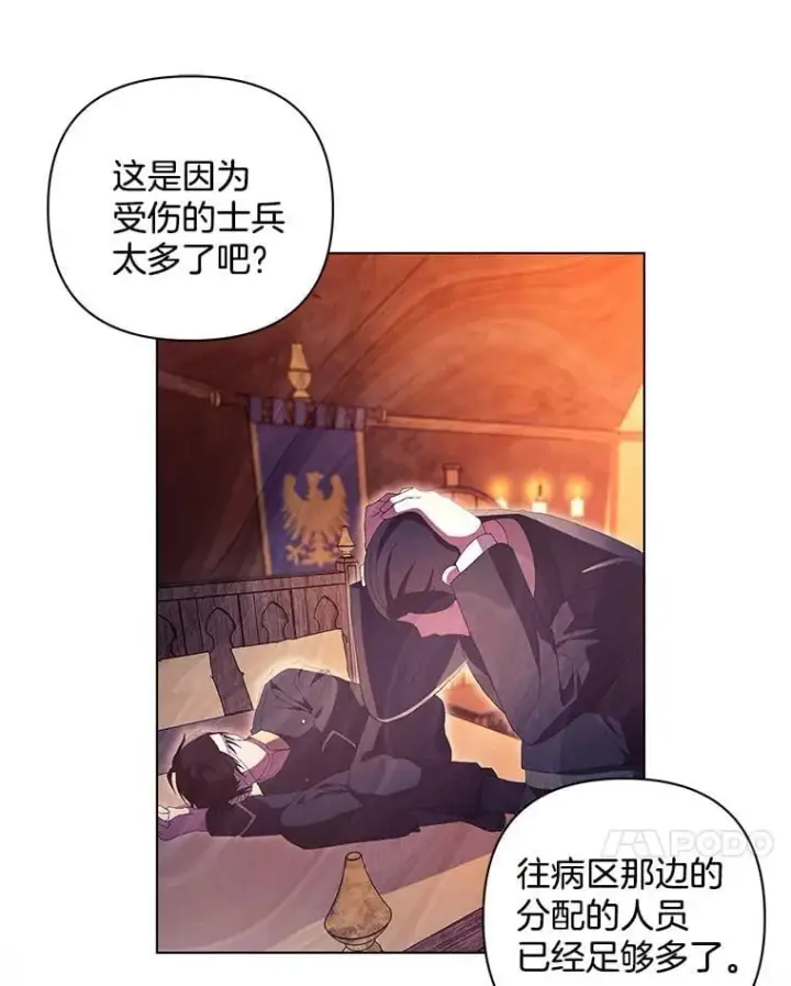 《偏执男配疯掉了》44.针锋相对图25