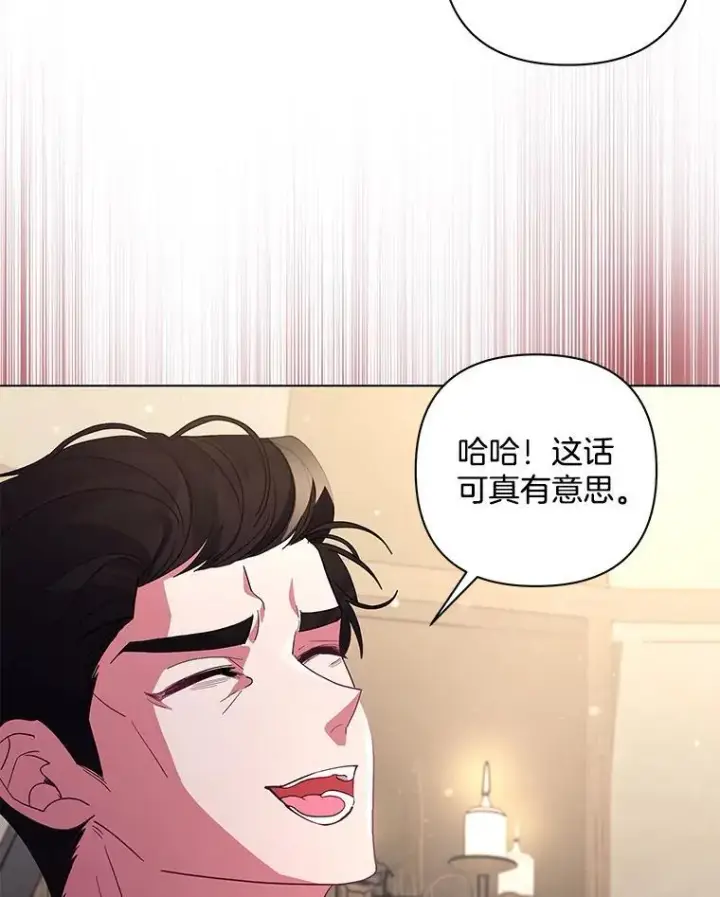 《偏执男配疯掉了》44.针锋相对图26