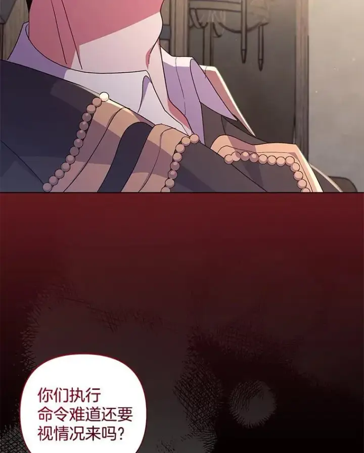 《偏执男配疯掉了》44.针锋相对图27