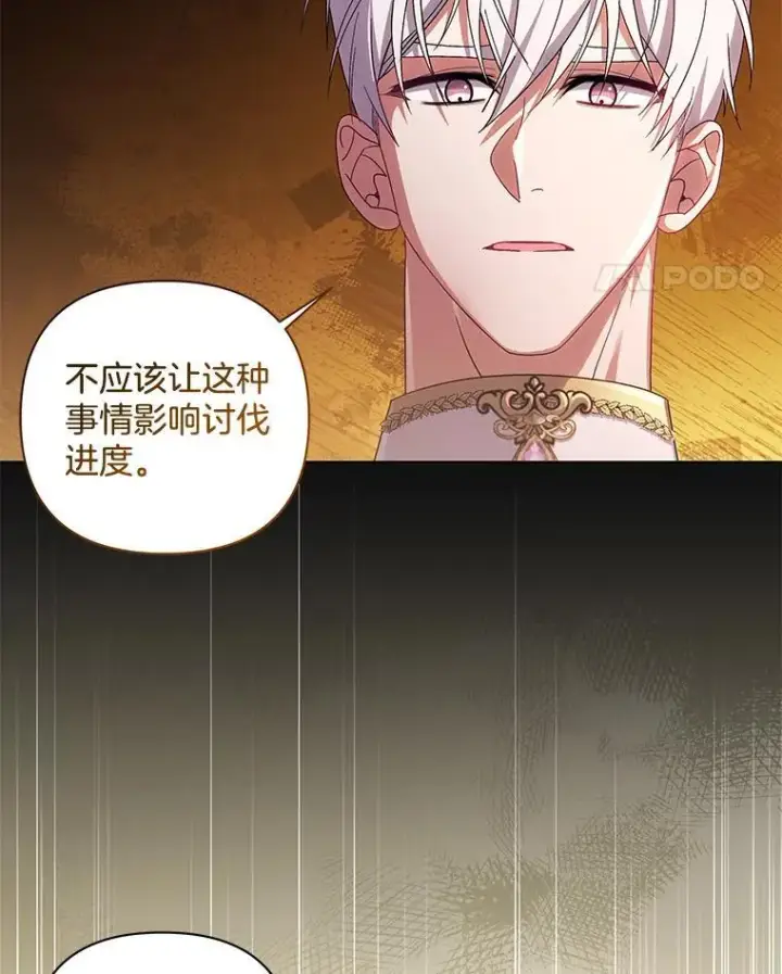 《偏执男配疯掉了》44.针锋相对图29
