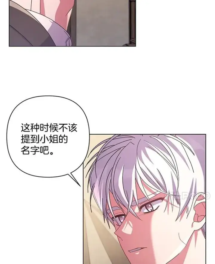 《偏执男配疯掉了》44.针锋相对图32