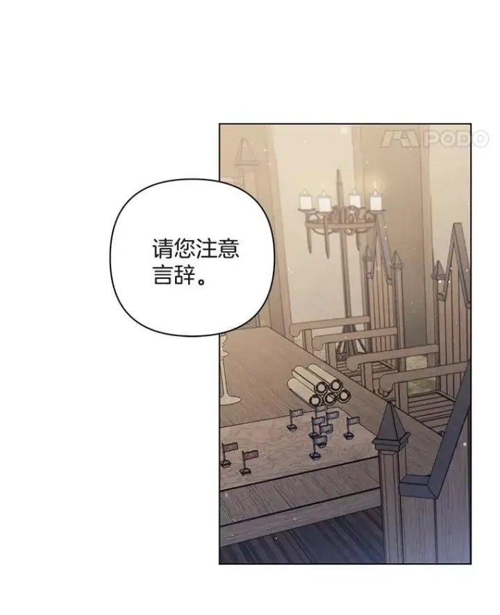 《偏执男配疯掉了》44.针锋相对图36