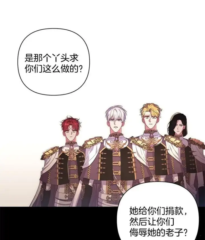 《偏执男配疯掉了》44.针锋相对图37