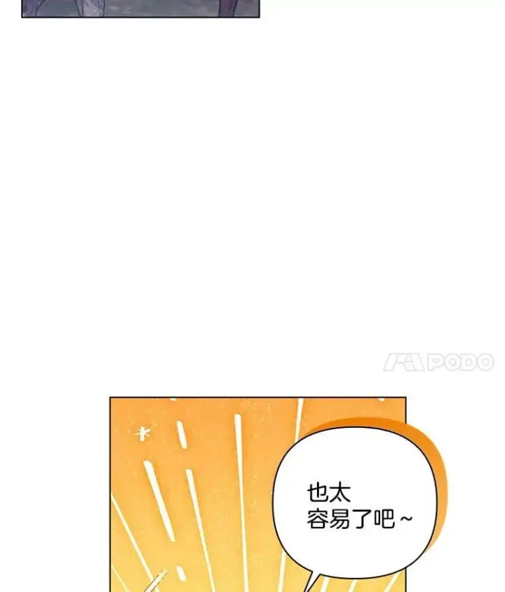《偏执男配疯掉了》44.针锋相对图4