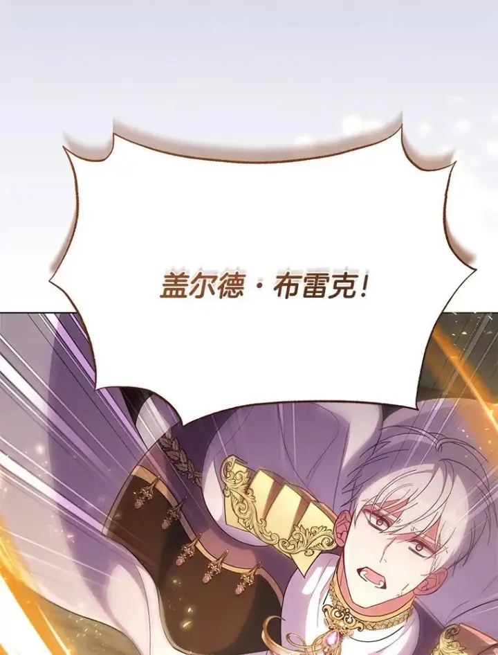 《偏执男配疯掉了》44.针锋相对图42