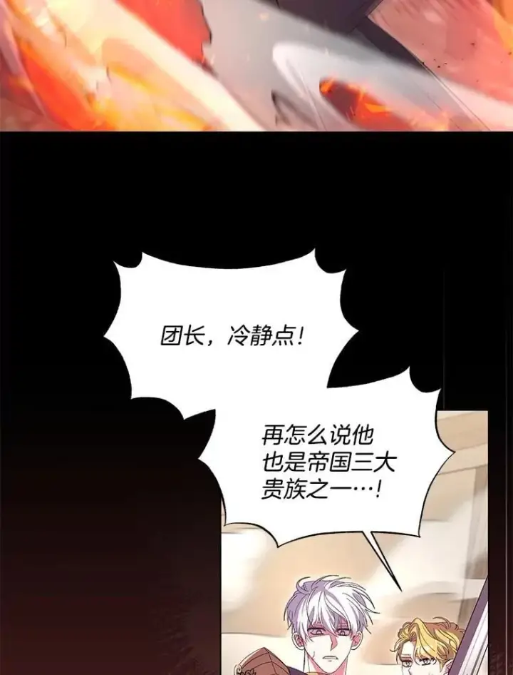 《偏执男配疯掉了》44.针锋相对图45