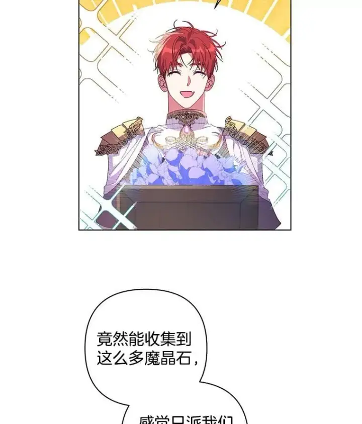 《偏执男配疯掉了》44.针锋相对图5