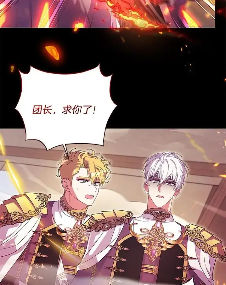 《偏执男配疯掉了》44.针锋相对图52