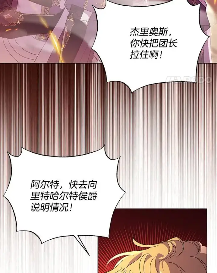 《偏执男配疯掉了》44.针锋相对图53
