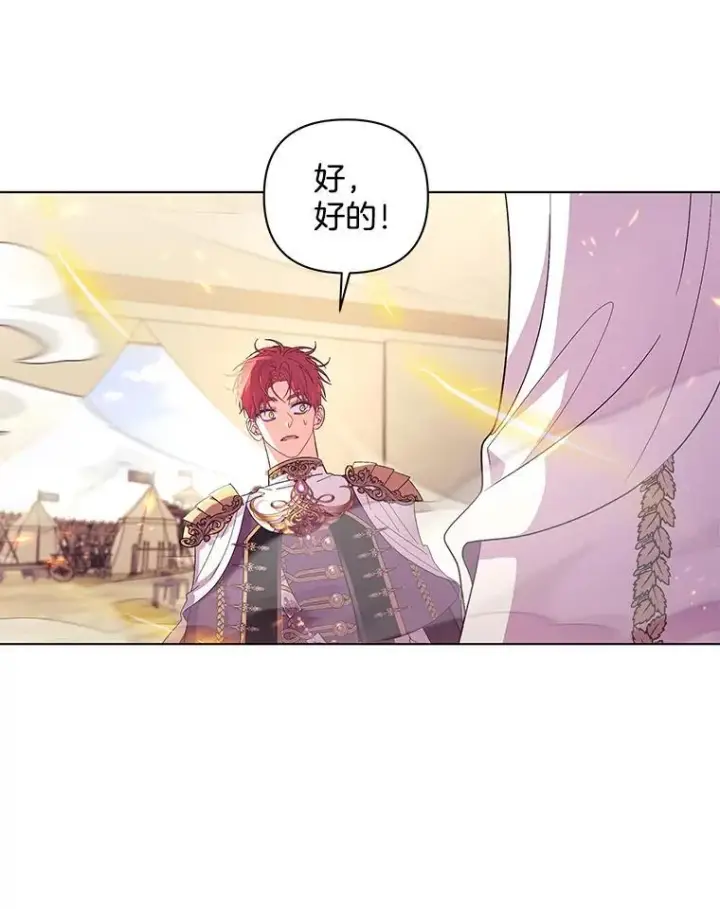 《偏执男配疯掉了》44.针锋相对图55