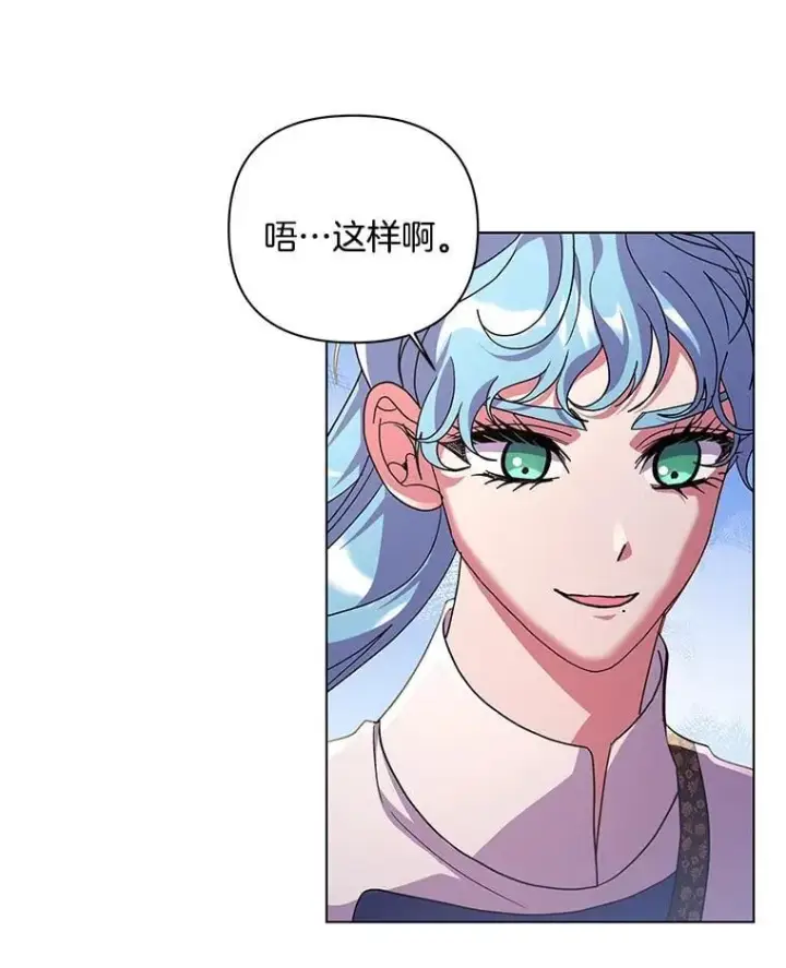 《偏执男配疯掉了》44.针锋相对图59