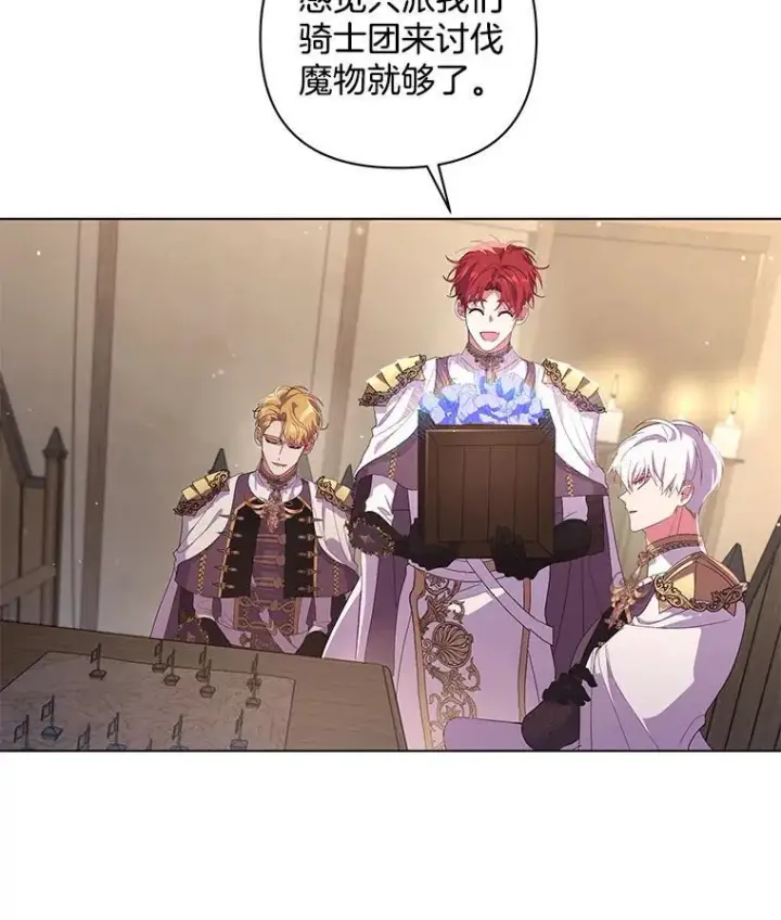 《偏执男配疯掉了》44.针锋相对图6