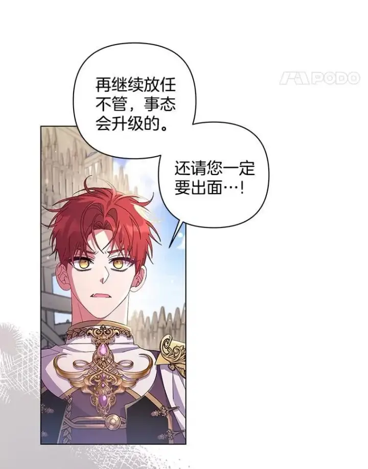 《偏执男配疯掉了》44.针锋相对图60