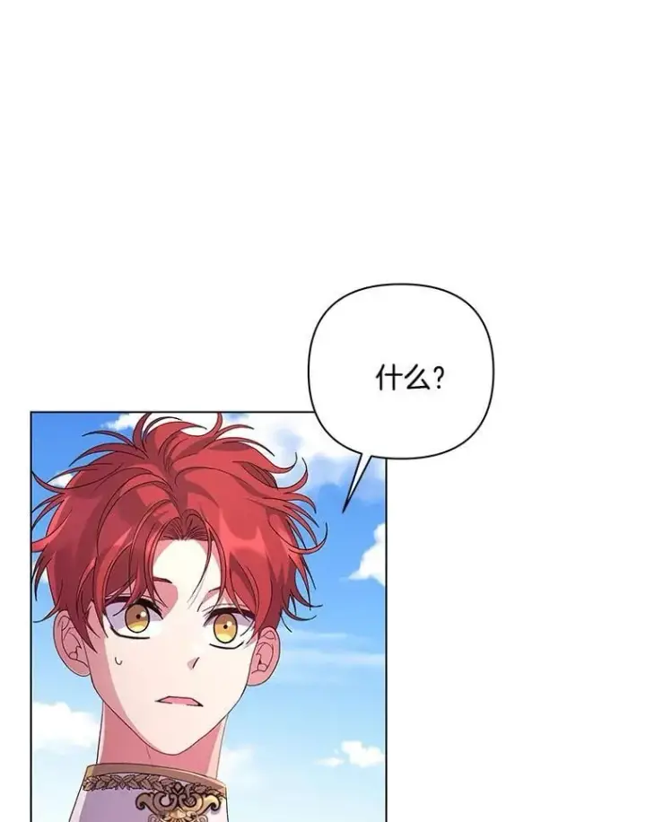 《偏执男配疯掉了》44.针锋相对图62