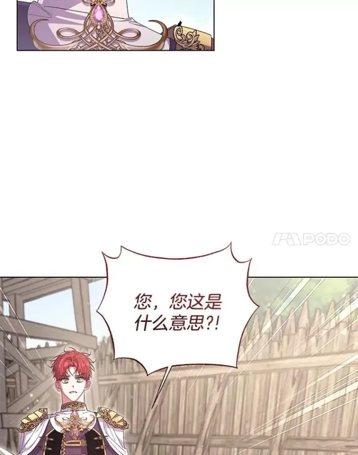 《偏执男配疯掉了》44.针锋相对图63